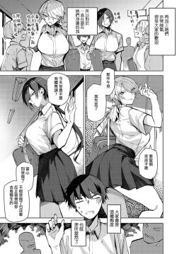 Page 3 of FUTAGO OSANANAJIMI GA KURU!!