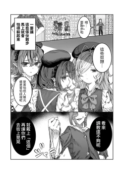 Page 10 of Dorei o Choukyou shite Harem Tsukuru"Manga Ban"