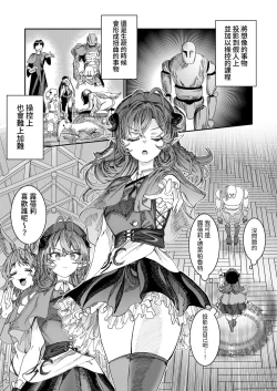 Page 110 of Dorei o Choukyou shite Harem Tsukuru"Manga Ban"