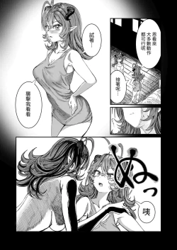 Page 113 of Dorei o Choukyou shite Harem Tsukuru"Manga Ban"