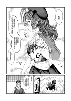 Page 129 of Dorei o Choukyou shite Harem Tsukuru"Manga Ban"