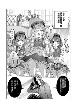 Page 12 of Dorei o Choukyou shite Harem Tsukuru"Manga Ban"