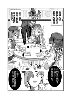 Page 14 of Dorei o Choukyou shite Harem Tsukuru"Manga Ban"