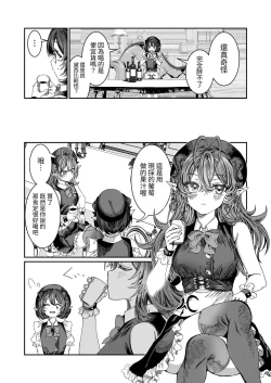 Page 157 of Dorei o Choukyou shite Harem Tsukuru"Manga Ban"