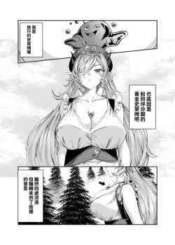 Page 163 of Dorei o Choukyou shite Harem Tsukuru"Manga Ban"