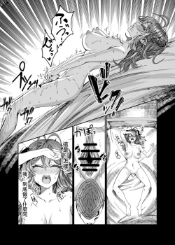 Page 188 of Dorei o Choukyou shite Harem Tsukuru"Manga Ban"