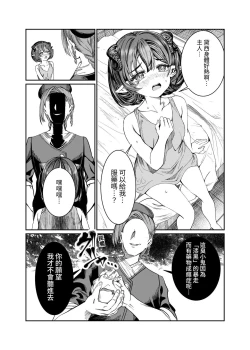 Page 232 of Dorei o Choukyou shite Harem Tsukuru"Manga Ban"