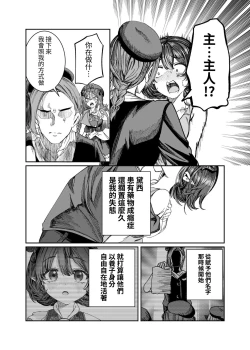Page 234 of Dorei o Choukyou shite Harem Tsukuru"Manga Ban"
