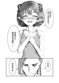 Page 242 of Dorei o Choukyou shite Harem Tsukuru"Manga Ban"