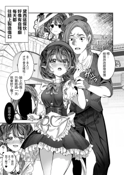 Page 27 of Dorei o Choukyou shite Harem Tsukuru"Manga Ban"
