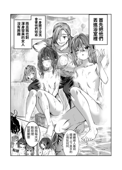 Page 3 of Dorei o Choukyou shite Harem Tsukuru"Manga Ban"
