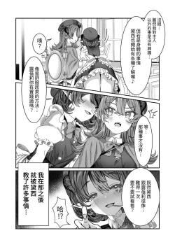 Page 45 of Dorei o Choukyou shite Harem Tsukuru"Manga Ban"
