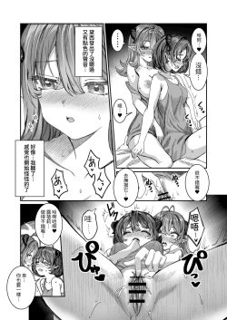Page 48 of Dorei o Choukyou shite Harem Tsukuru"Manga Ban"