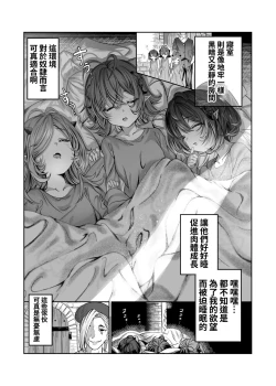 Page 5 of Dorei o Choukyou shite Harem Tsukuru"Manga Ban"