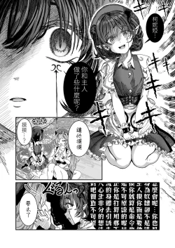 Page 78 of Dorei o Choukyou shite Harem Tsukuru"Manga Ban"