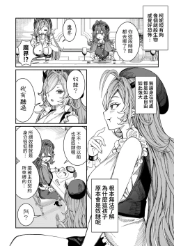 Page 84 of Dorei o Choukyou shite Harem Tsukuru"Manga Ban"