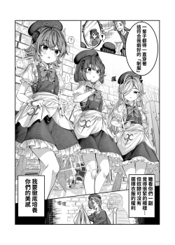 Page 9 of Dorei o Choukyou shite Harem Tsukuru"Manga Ban"