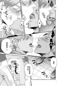 Page 10 of Aishite nante, Nai keredo.