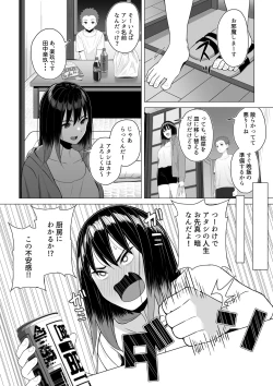 Page 6 of 酔っ払いねーちゃんの人生が好転する行動変容