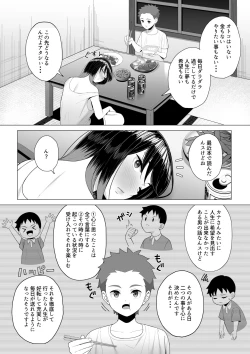 Page 7 of 酔っ払いねーちゃんの人生が好転する行動変容
