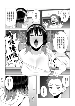 Page 10 of 酔っ払いねーちゃんの人生が好転する行動変容  中文翻譯