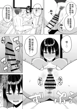 Page 25 of 酔っ払いねーちゃんの人生が好転する行動変容  中文翻譯