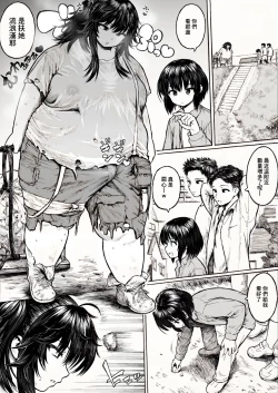 Page 3 of Futanari Debu Homeless | 扶她肥豬流浪漢