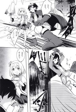 Page 4 of Yui to Icha Love True End!?