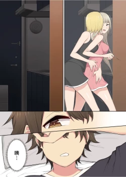 Page 185 of 今泉家似乎变成辣妹的聚会所了1-6