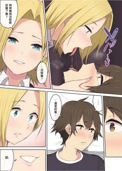 Page 189 of 今泉家似乎变成辣妹的聚会所了1-6