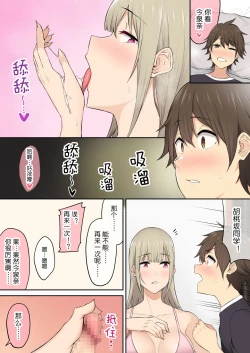 Page 230 of 今泉家似乎变成辣妹的聚会所了1-6