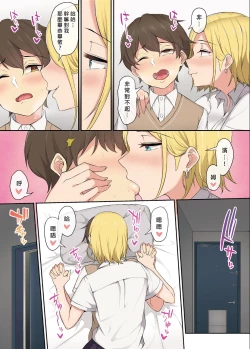 Page 25 of 今泉家似乎变成辣妹的聚会所了1-6