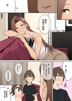 Page 278 of 今泉家似乎变成辣妹的聚会所了1-6