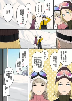 Page 327 of 今泉家似乎变成辣妹的聚会所了1-6