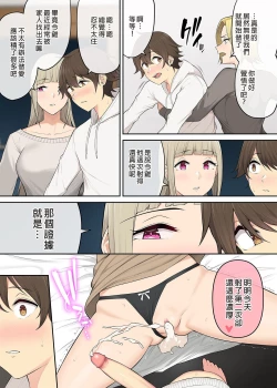 Page 333 of 今泉家似乎变成辣妹的聚会所了1-6