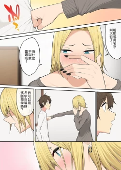 Page 366 of 今泉家似乎变成辣妹的聚会所了1-6