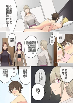 Page 375 of 今泉家似乎变成辣妹的聚会所了1-6