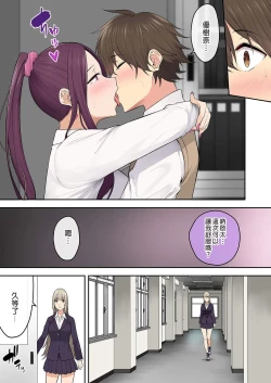 Page 410 of 今泉家似乎变成辣妹的聚会所了1-6