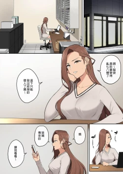 Page 438 of 今泉家似乎变成辣妹的聚会所了1-6