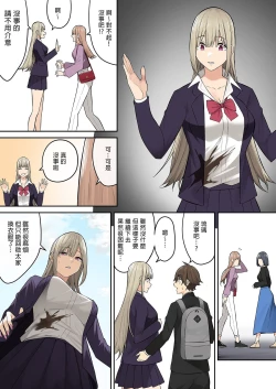 Page 462 of 今泉家似乎变成辣妹的聚会所了1-6