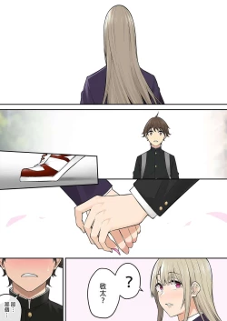 Page 464 of 今泉家似乎变成辣妹的聚会所了1-6