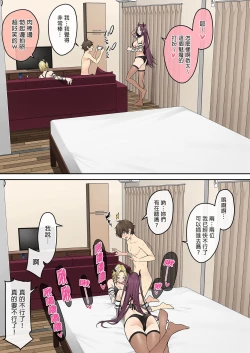 Page 487 of 今泉家似乎变成辣妹的聚会所了1-6