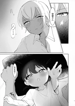 Page 5 of Hone no Zui Made