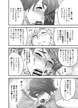 Page 28 of 母が友カノになったので4
