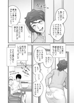 Page 44 of 母が友カノになったので4