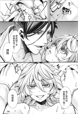 Page 9 of C104 Omakebon