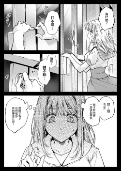 Page 7 of Seifuku Shokushu 20
