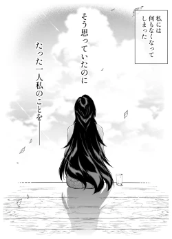 Page 143 of Natsu no Yari Naoshi 5