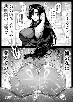 Page 263 of Natsu no Yari Naoshi 5