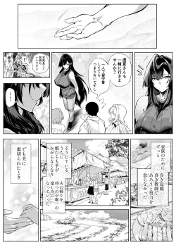 Page 290 of Natsu no Yari Naoshi 5